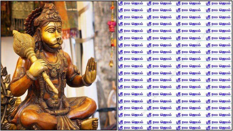 நினைத்தவை நடக்க 'ஸ்ரீ ராம ஜெயம்’ 1 anjineyar 768x432 1