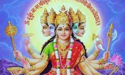 காயத்ரி மந்திர தினம் இன்று 46 download 1 1 1