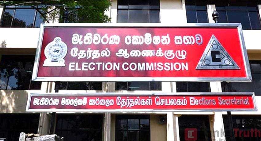 770 மில்லியன் ரூபா - தேர்தல்கள் ஆணைக்குழு கோரிக்கை 1 election commission 10.12.2021