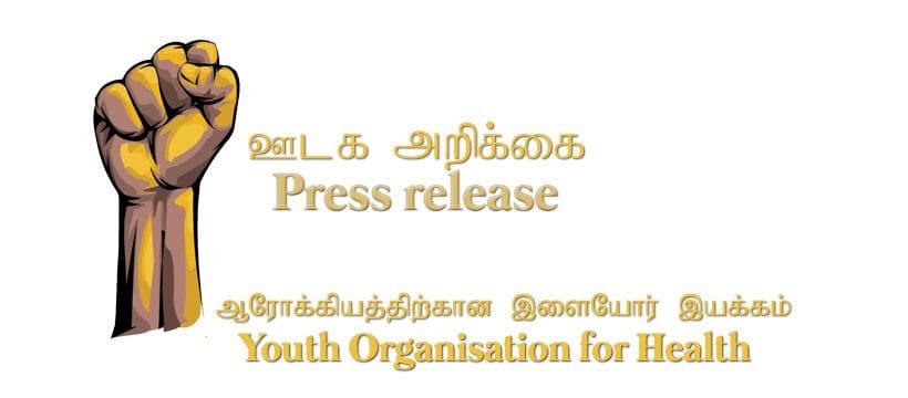 போதைப்பொருள் தொடர்பில் கைதாகும் மாணவர்களை சிகிச்சைக்கு உட்படுத்த வேண்டும்! 1 4545