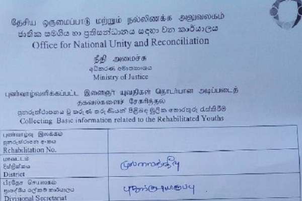 முன்னாள் போராளிகள் விபரம் சேகரிப்பு!! 1 image 47e7b5d28d