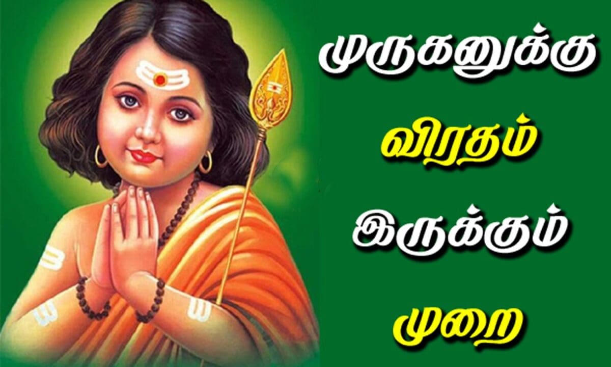 செவ்வாய்க்கிழமை விரதமும் - அற்புத பலன்களும்.... 1 1792009 viratham