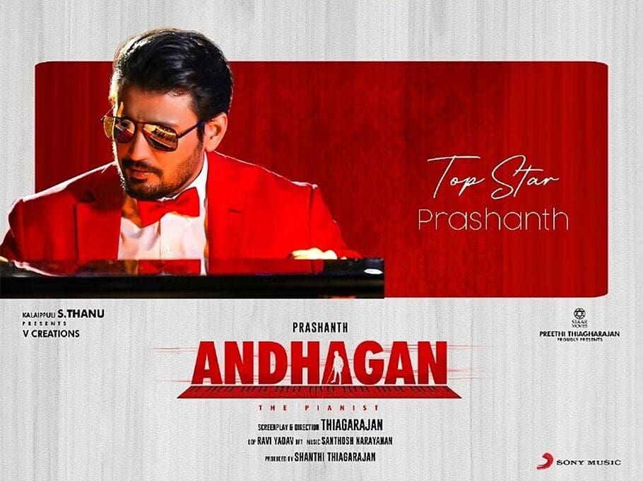மாஸ் காட்டும் பிரபுதேவா - அனிருத் - பிரசாந்த் கூட்டணி 2 ezgif 2 8fcce45880 e1667326307207