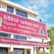 தேர்தல் திகதி - வர்த்தமானி வெளியீடு 23 election